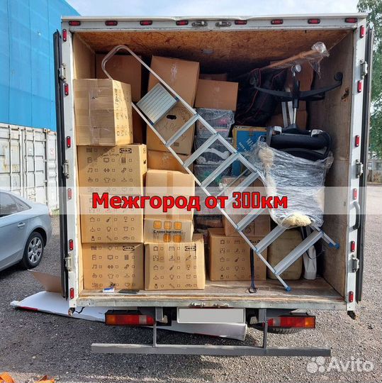 Грузоперевозки межгород по России от 300км