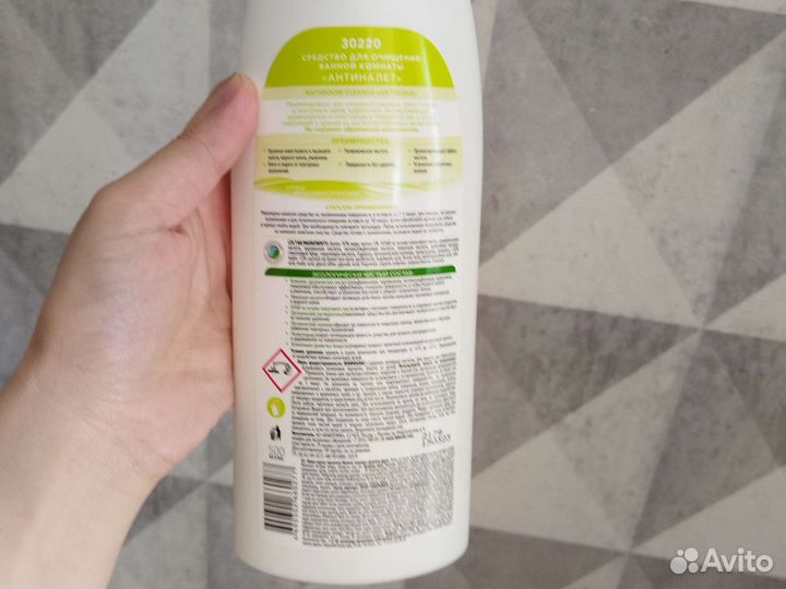 Средство для чистки