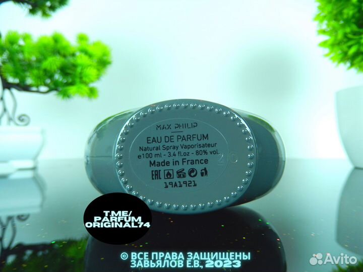 Max Philip - Grey Отливант