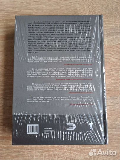 Колыбельные неведомых улиц