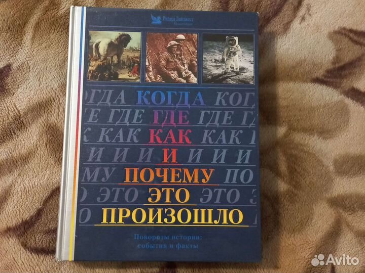 Исторические книги