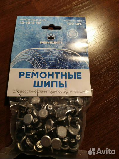 Ремонтные шипы