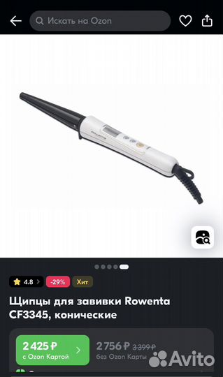 Плойка для волос rowenta