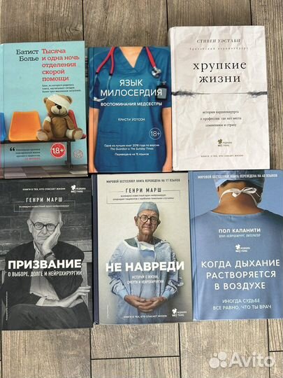 Книги о медицине