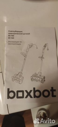 Снегоуборщик электрический бу