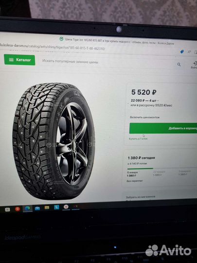 Tigar Ice 185/60 R15