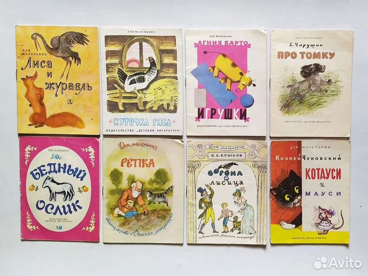 Книжки малышки СССР миниатюрные книги