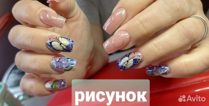 Аппаратный маникюр