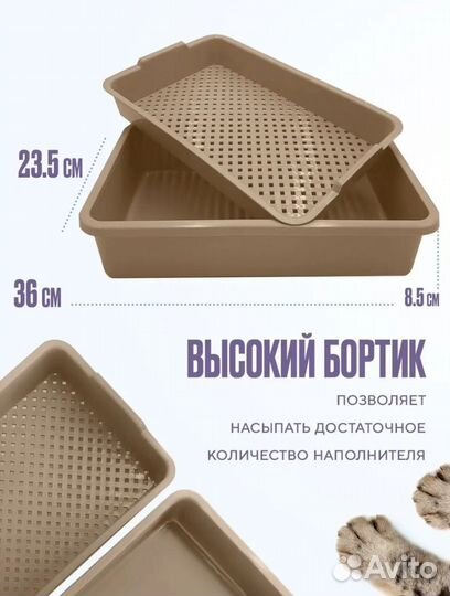 Лоток для кошек