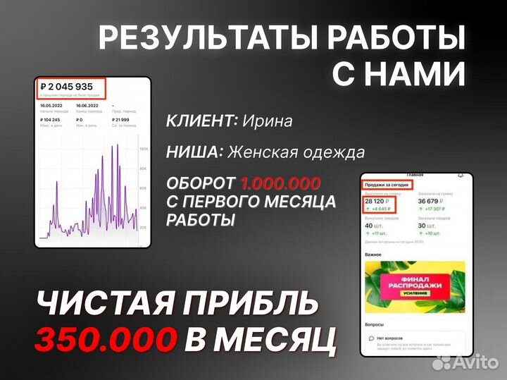 Менеджер Валберис и Озон