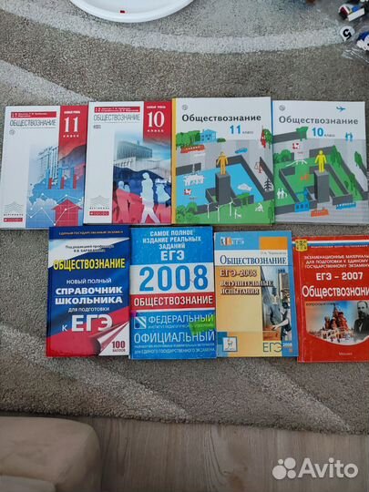 Книги обществознание