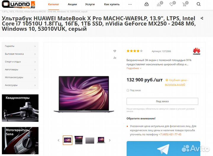 Ноутбук Huawei Matebook X Pro