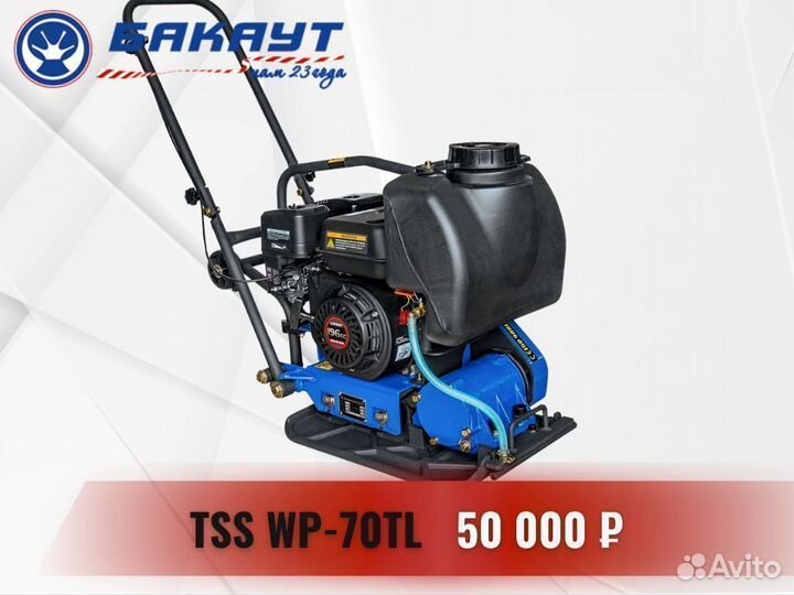 Виброплита бензиновая