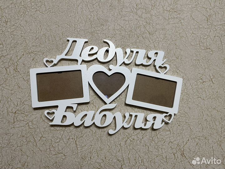 Новая Фоторамка