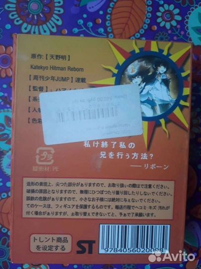 Аниме часы-брелок Реборн