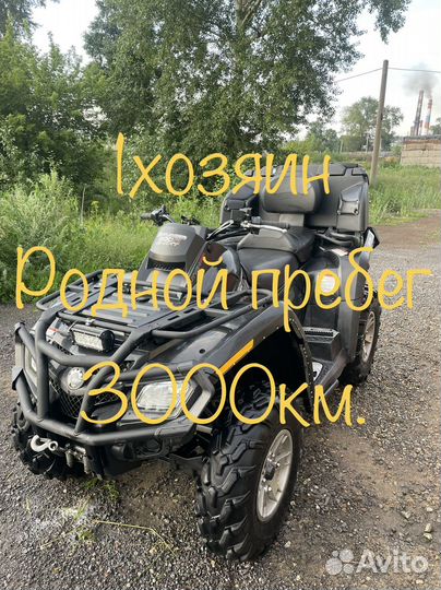 BRP Outlander Max 800 XT