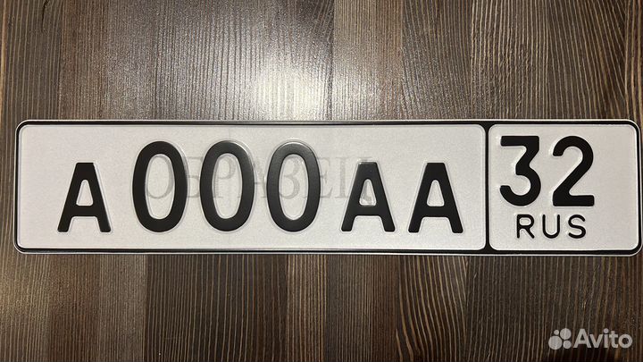 Дубликаты номеров