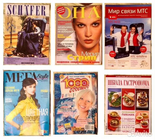Список цены есть. Журналы глянец пресса 1994г