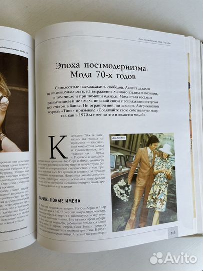 Книга Мода и стиль