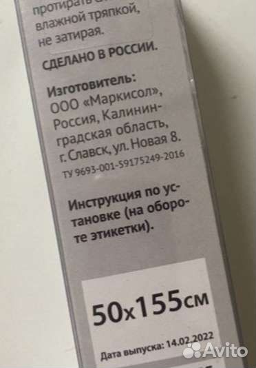 Рулонные шторы 50*155 мини