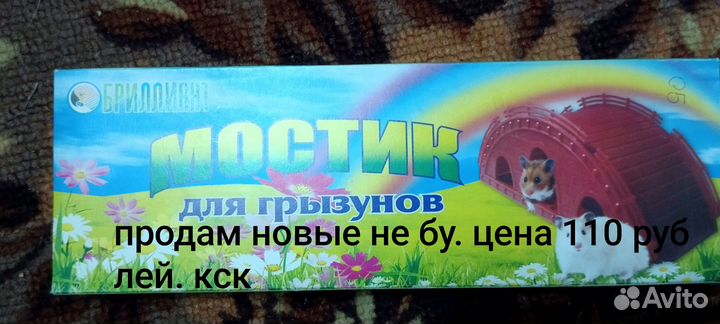 Зоотовары остатки