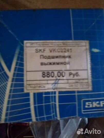 Выжимной подшипник volkswagenб4