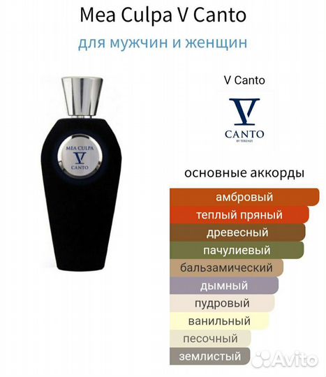 V Canto, Tiziana Terenzi распив