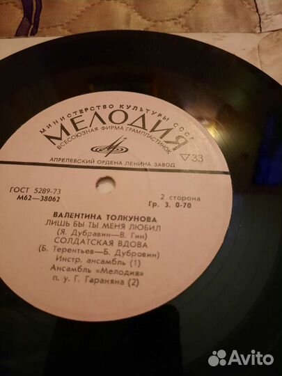 Виниловая пластинка Валентина Толкунова