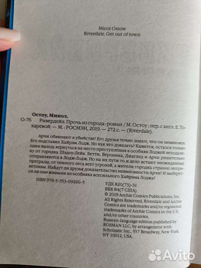 Книги Кристина Генри- Алиса, Микол Остоу Ривердейл