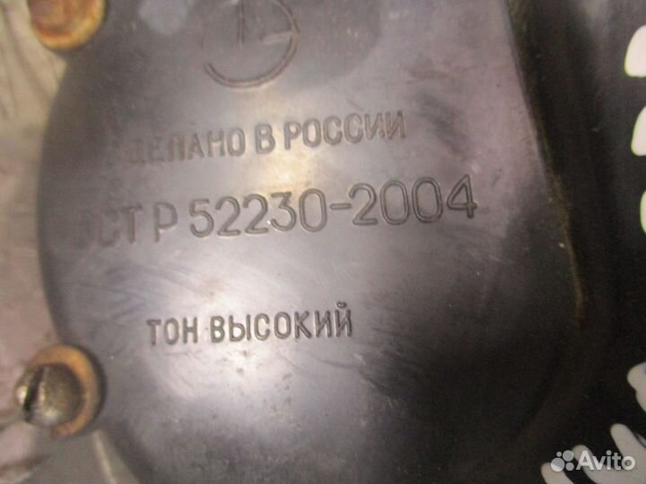 Клаксон камаз 2613721100