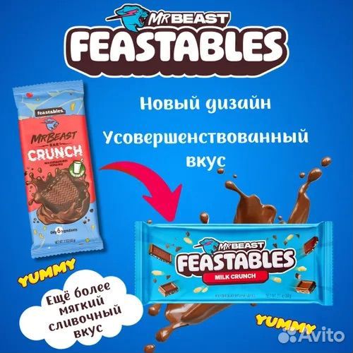 Шoколaд Fеastables мr Bеаsт Шоколад Мистера Биста