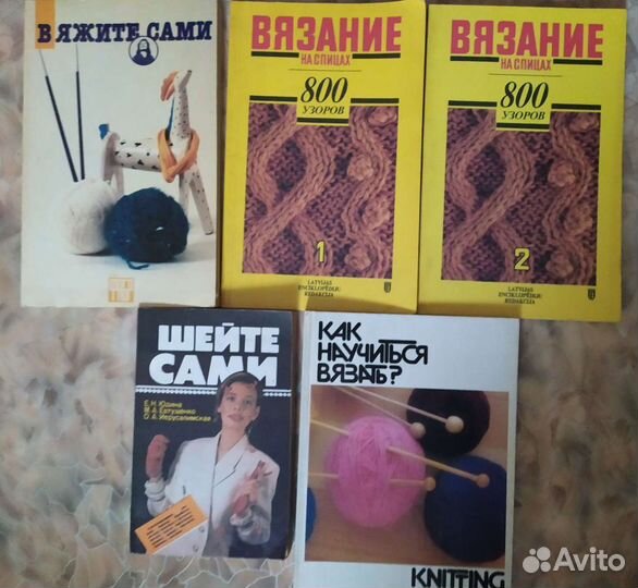 Книги по рукоделию и кулинарии