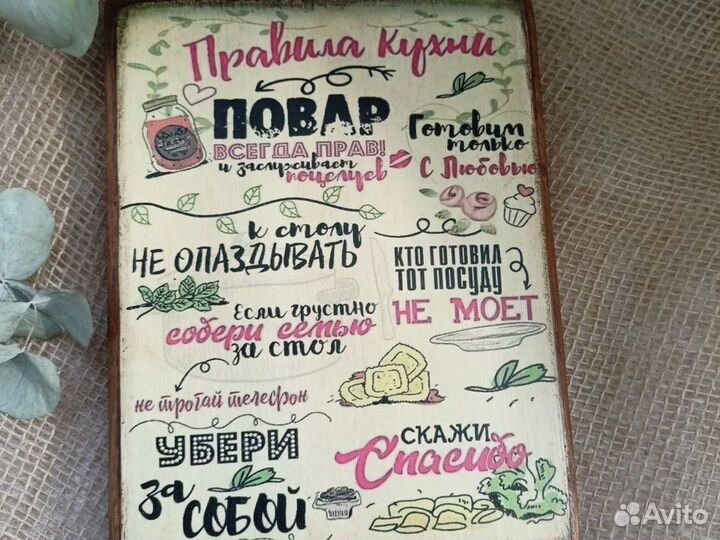 Доска для кухни