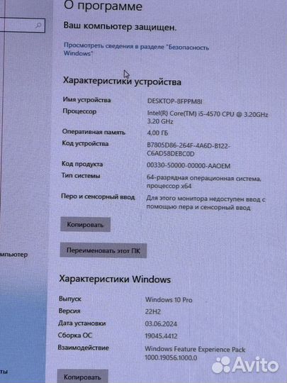 Системный блок
