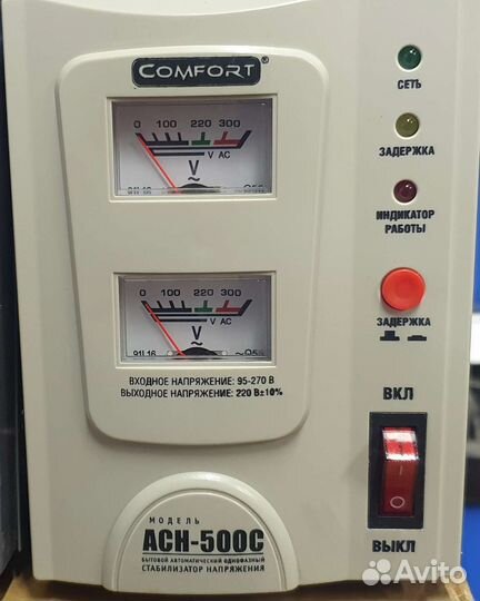 Стабилизатор напряжения