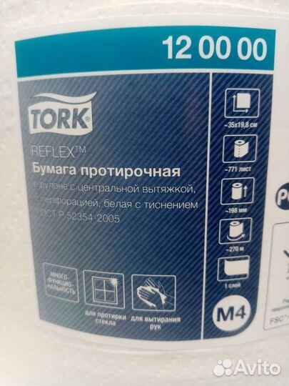 Полотенца
