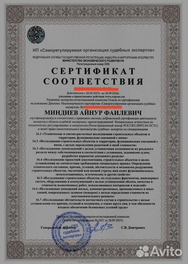 Приемка дома,квартиры.Экспертиза.Услуги технадзора