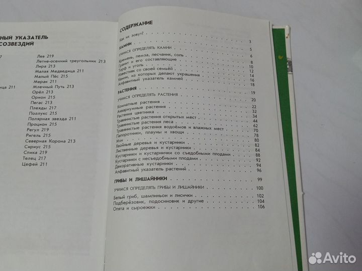 Атлас. Атлас-определитель. Учебник. Книги