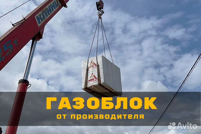 Газобетонный блок - Газоблок - Газобетон