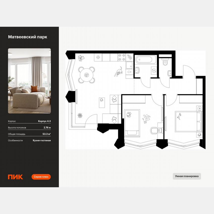2-к. квартира, 53,3 м², 12/31 эт.