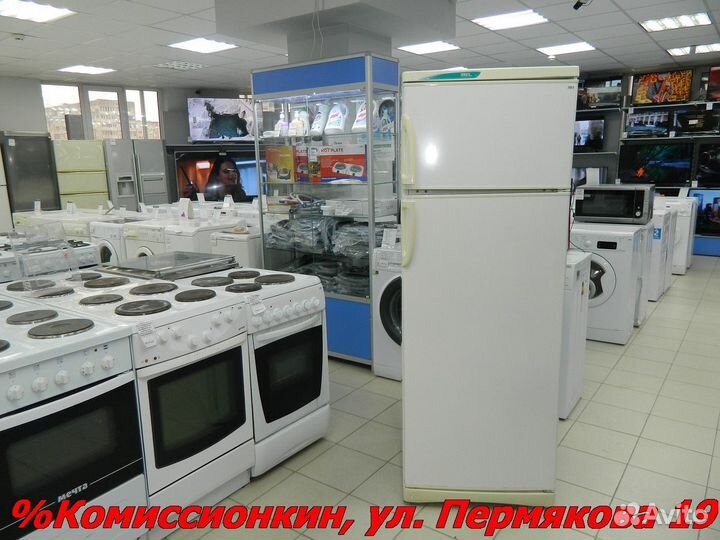 Холодильник