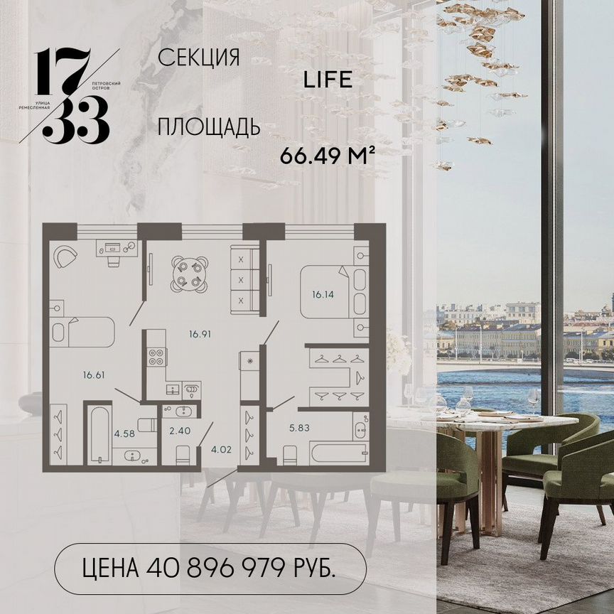 2-к. апартаменты, 66,5 м², 3/8 эт.