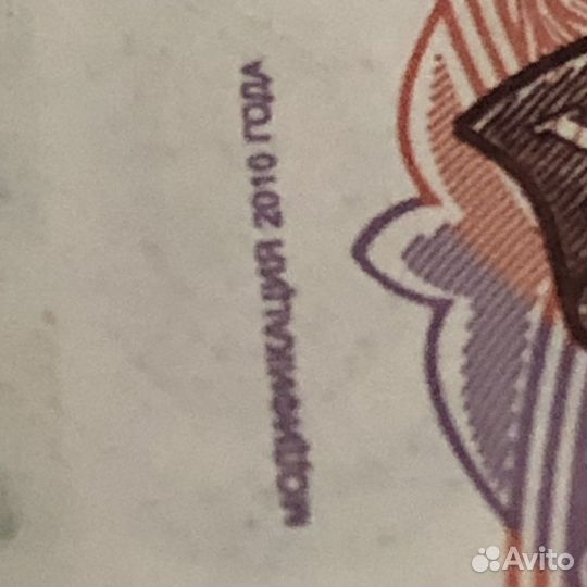 Счастливая банкнота-радар 8080808