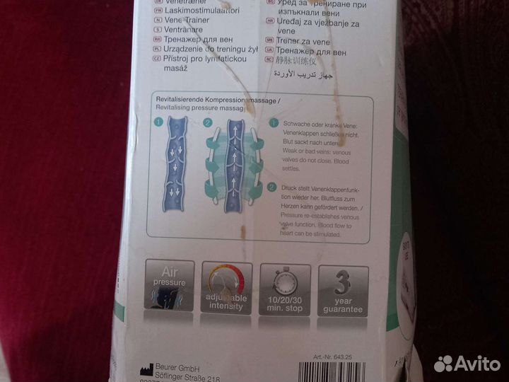 Тренажёр для вен beurer FM 150