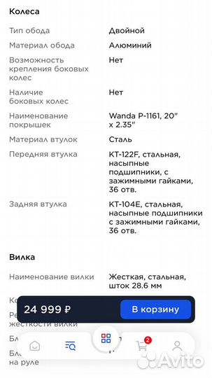 Трюковой велосипед bmx