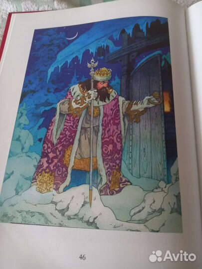 Сказки Пушкина от Ридерз Дайджест