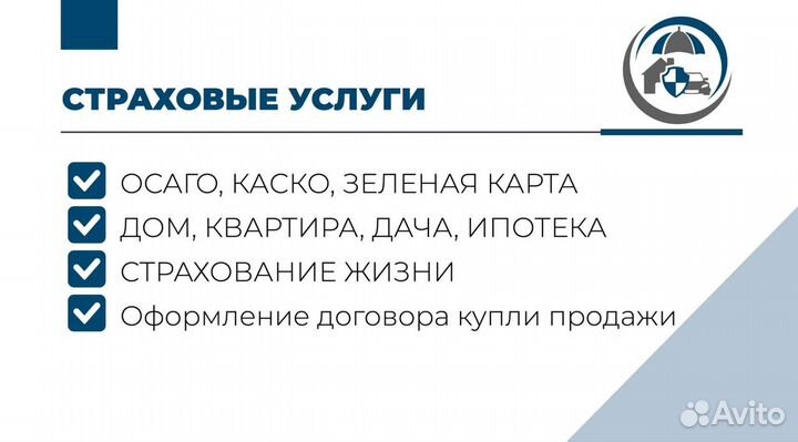 Страхование осаго, ипотечное