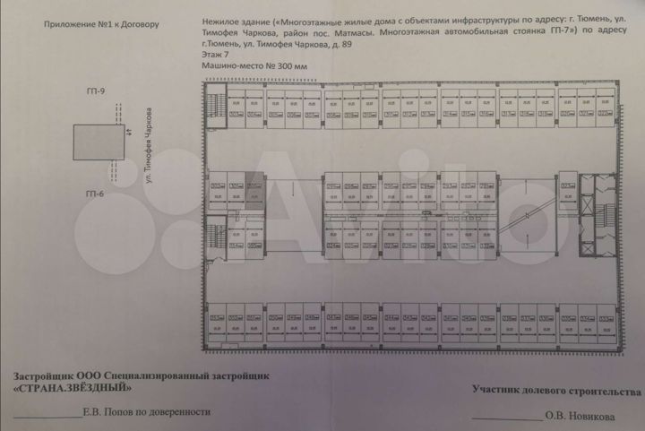 Машиноместо, 14 м²
