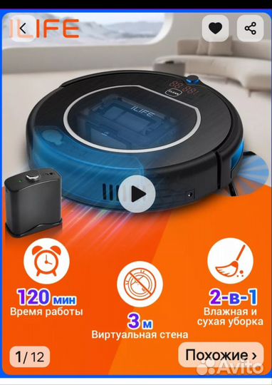 Робот пылесос Новый ilife v55 pro