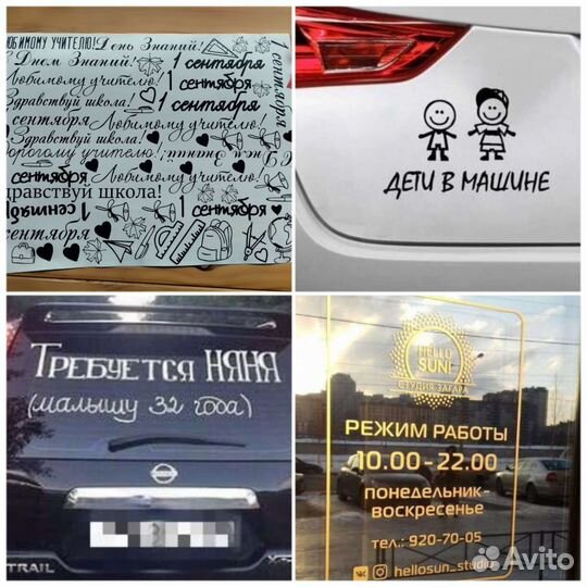 Наклейки на воздушные шары, автомобили, букеты